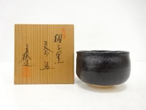 杉浦芳樹造　柚子黒　茶碗